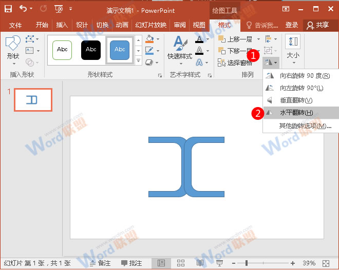 点击“旋转对象”按钮,选中“水平翻转”